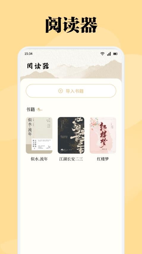 星影閱讀器（0）