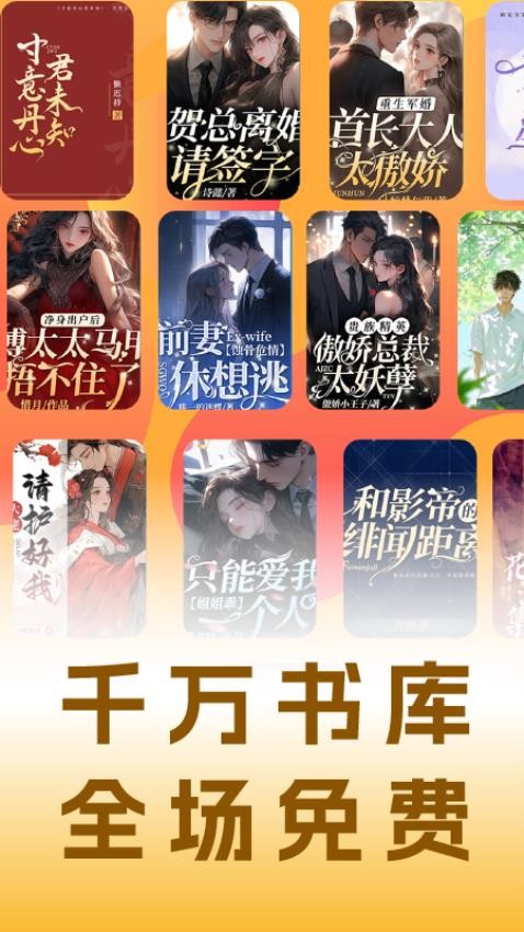 小說免費(fèi)聽（0）