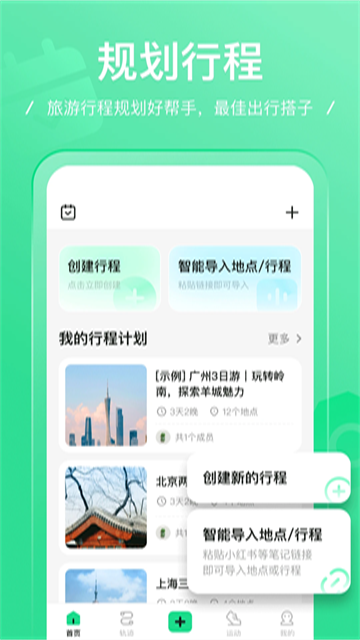 足跡（3）