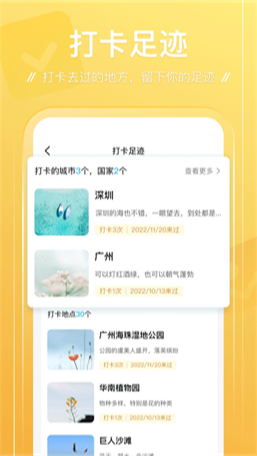 足跡（1）