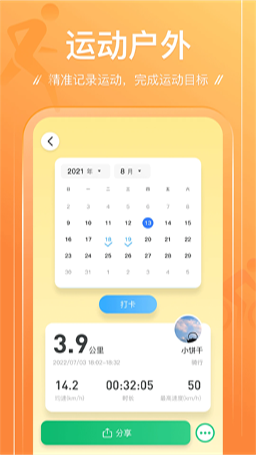 足跡（0）