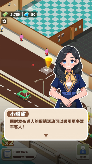洗浴中心模擬器（1）