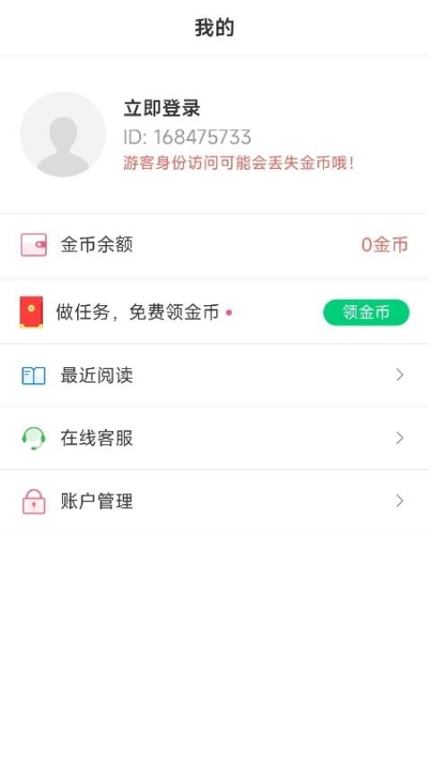 須凌新說（0）
