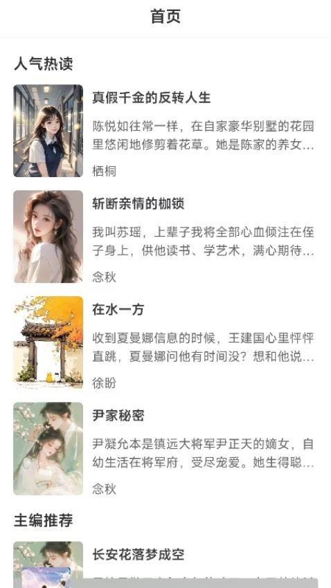 須凌新說（1）
