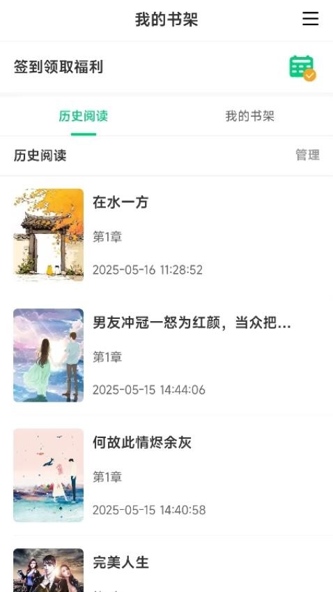 須凌新說（2）