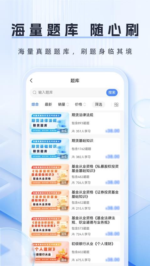 金融題庫幫（3）