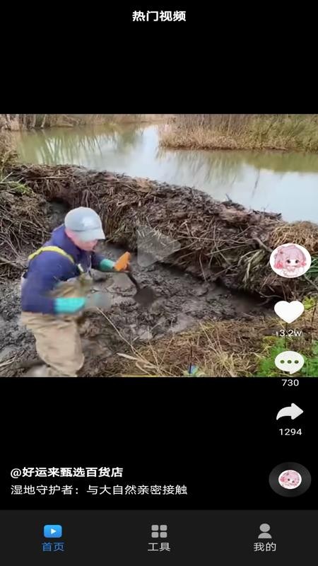 看短視頻極速版（0）