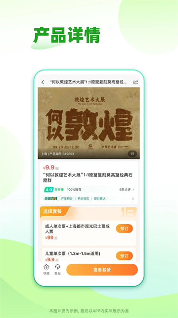 春秋旅游（1）