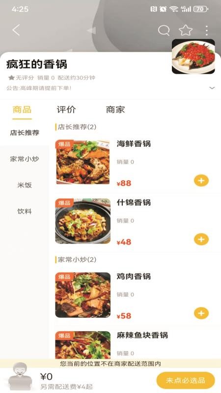 樂(lè)享婁底（3）