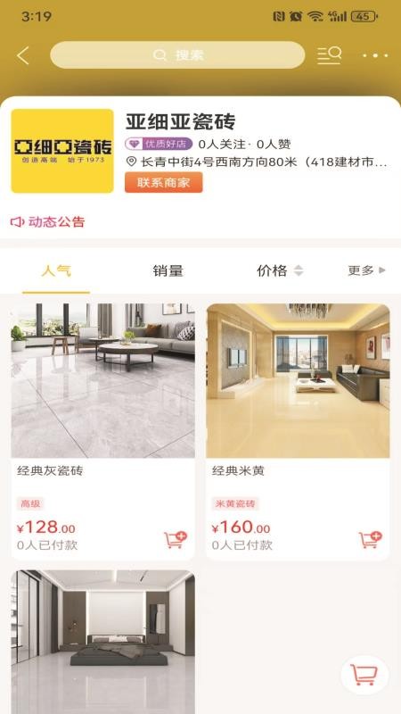樂(lè)享婁底（2）