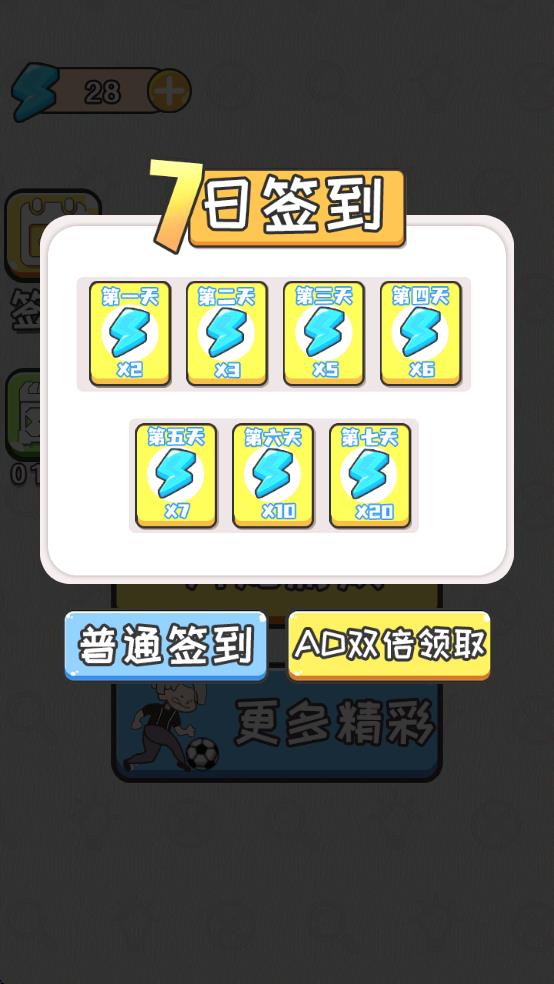 天才也燒腦（1）