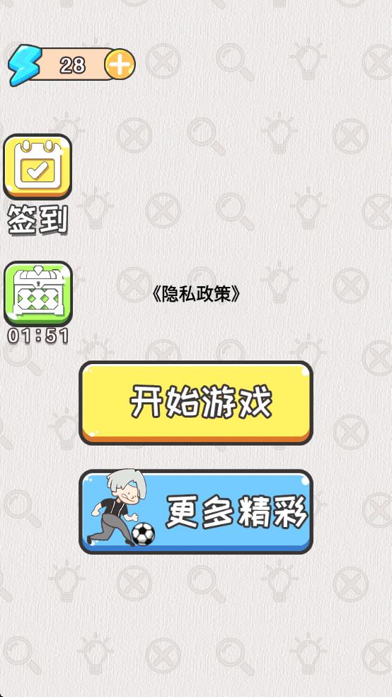 天才也燒腦（0）