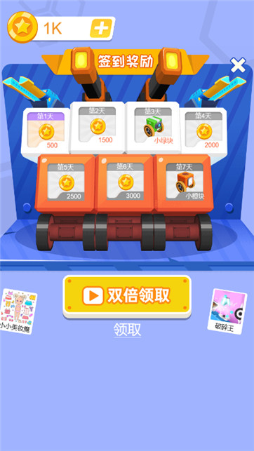 拼裝機(jī)器人亂斗（2）