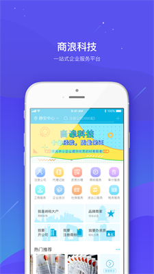 商浪科技（1）