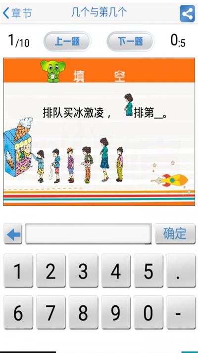 滬教小學課后課庫（0）