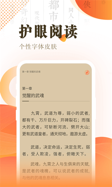 快看小說閱讀器（0）
