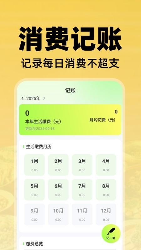 美眾特惠點餐（1）