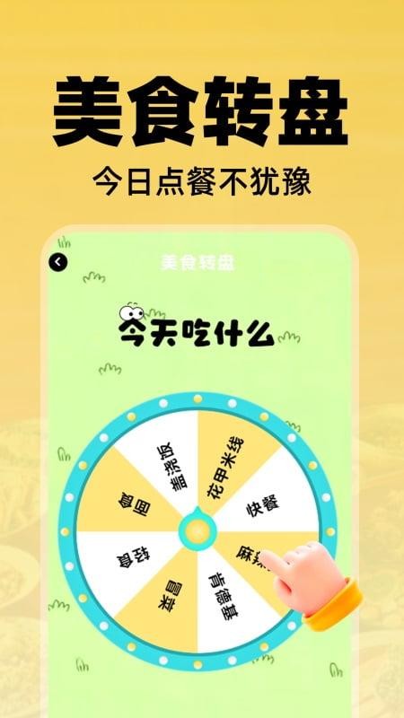 美眾特惠點餐（2）