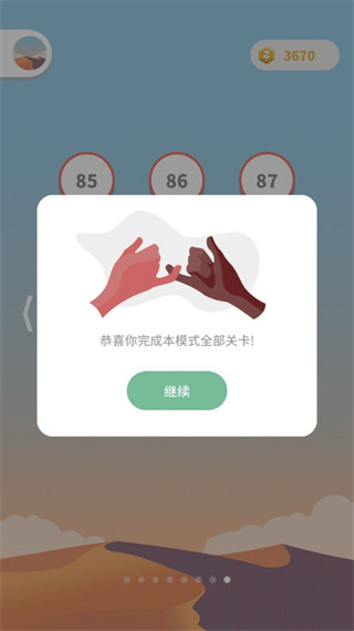 點(diǎn)線交織（2）