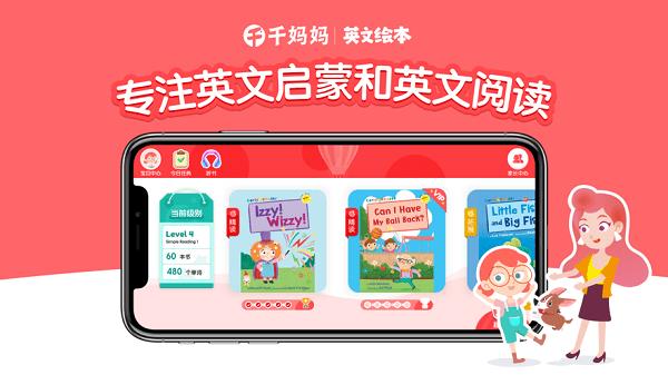 千千媽媽英語（2）