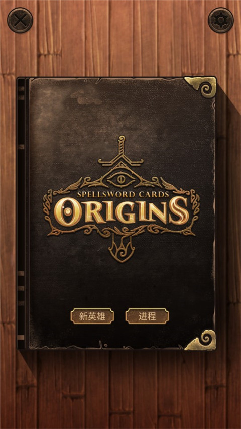 魔法之劍起源（3）