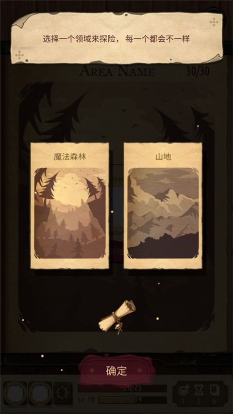 魔法之劍起源（2）