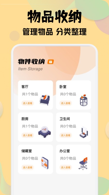 收納師（2）