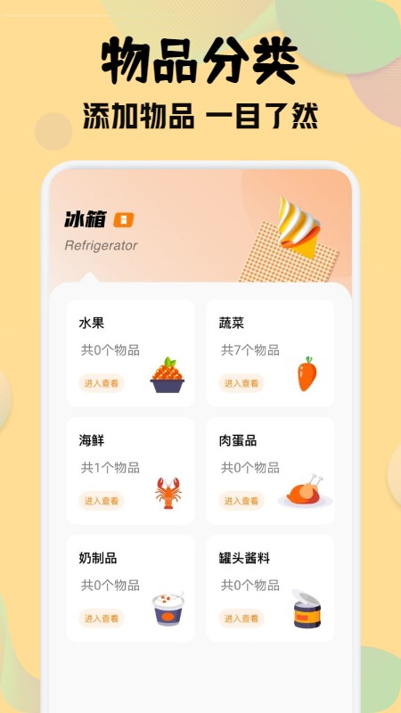 收納師（0）