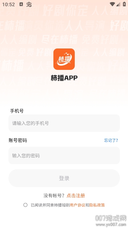 柿播短劇（2）