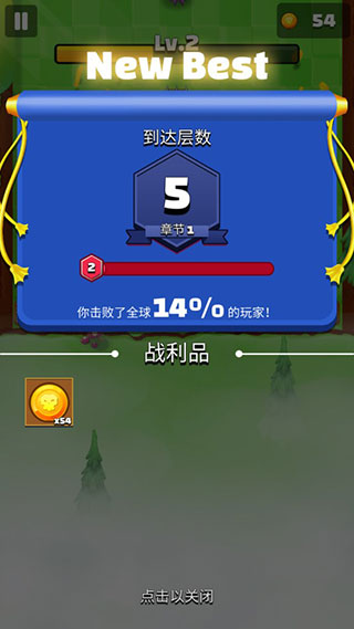 射箭英雄新時(shí)代（1）