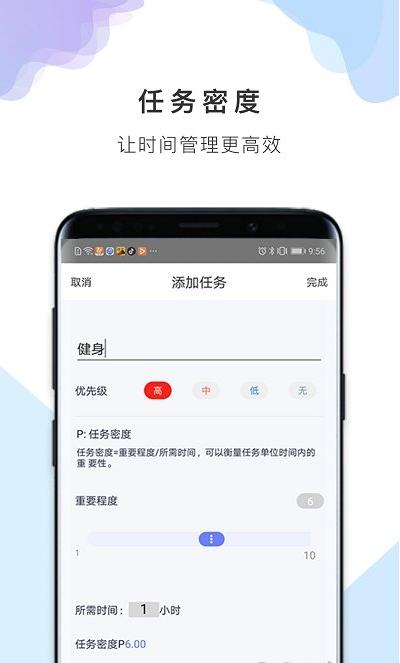 番茄備忘清單（1）