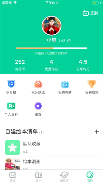 超級(jí)繪本（2）