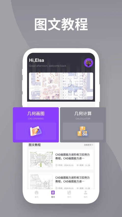DWG看圖全能王（1）