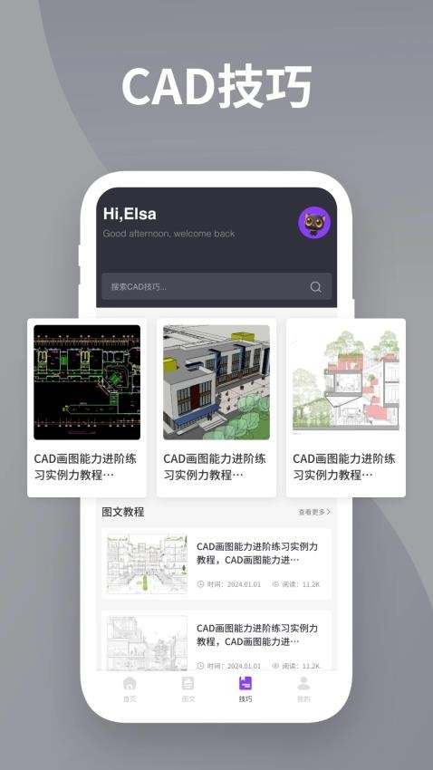 DWG看圖全能王（2）