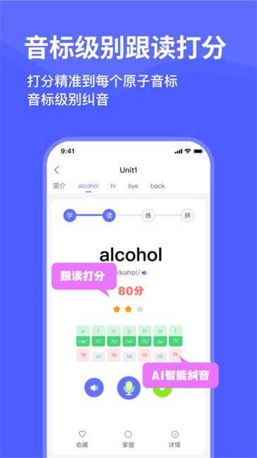 天才鴨背單詞（1）