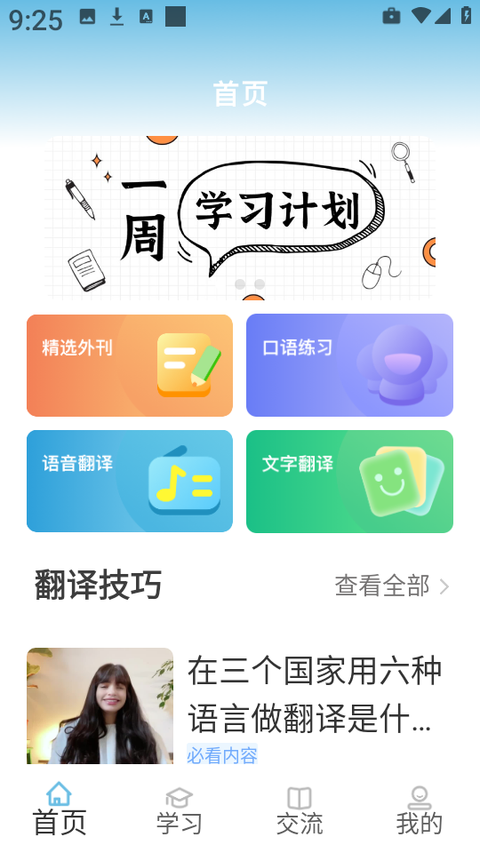 雪梨英語(yǔ)（1）