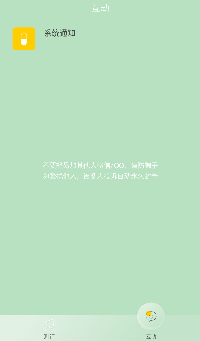 hope心理測(cè)評(píng)（0）
