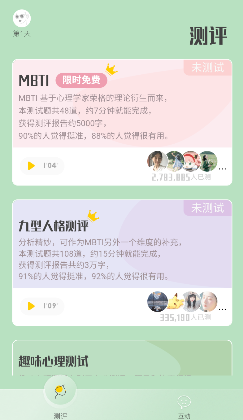 hope心理測(cè)評(píng)（2）