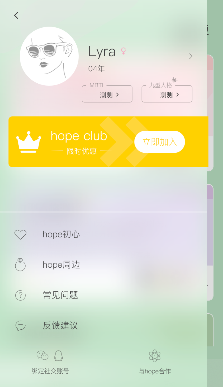 hope心理測(cè)評(píng)（1）