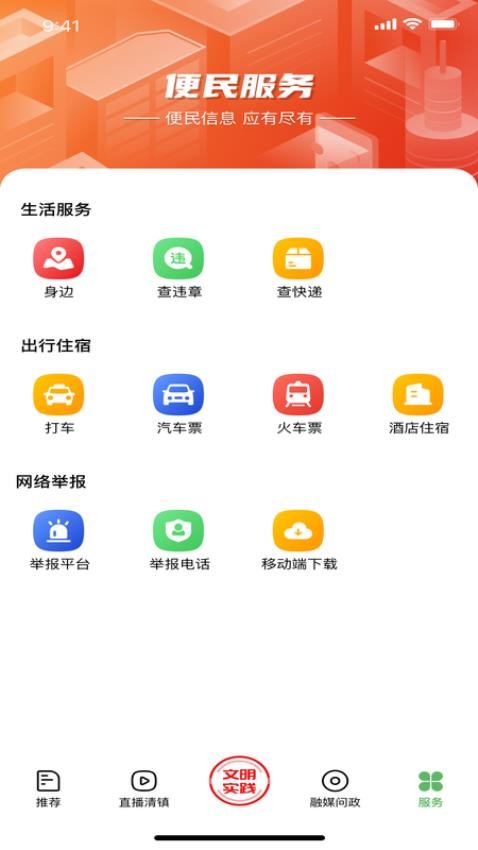 湖城清鎮(zhèn)（2）
