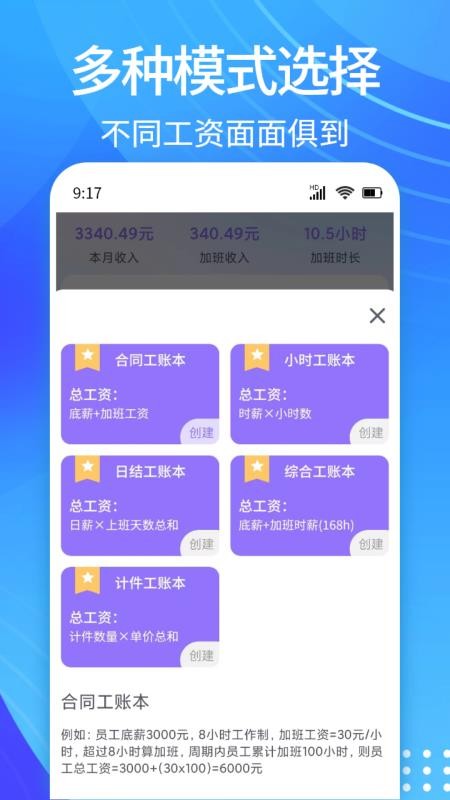 每日記加班（0）