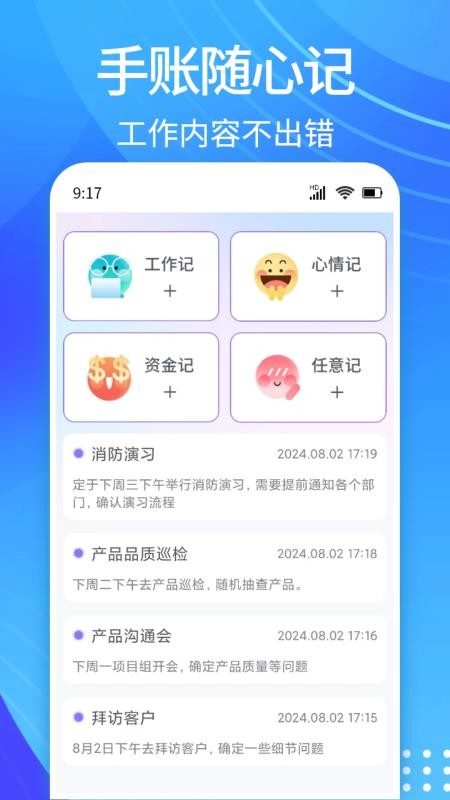 每日記加班（1）