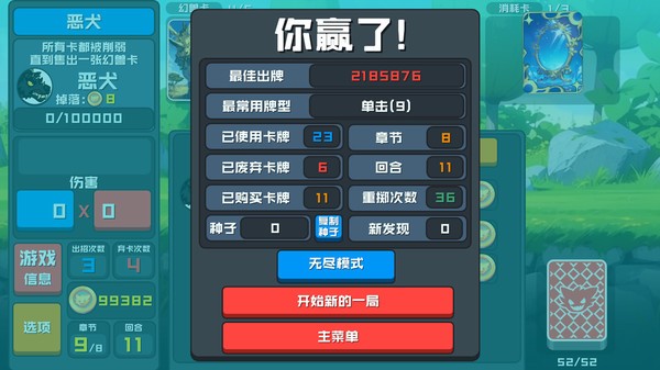 幻獸卡牌（4）