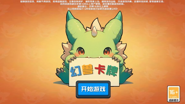 幻獸卡牌（3）