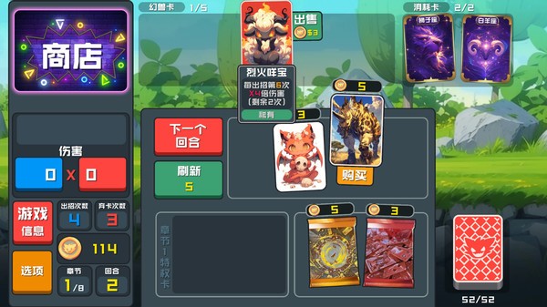 幻獸卡牌（2）