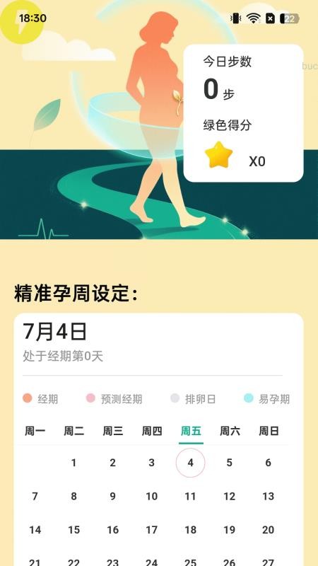 煥能健步（0）