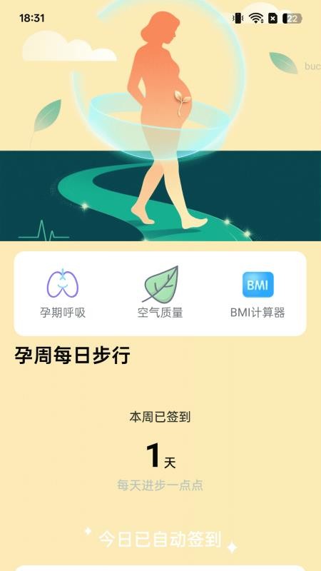煥能健步（1）