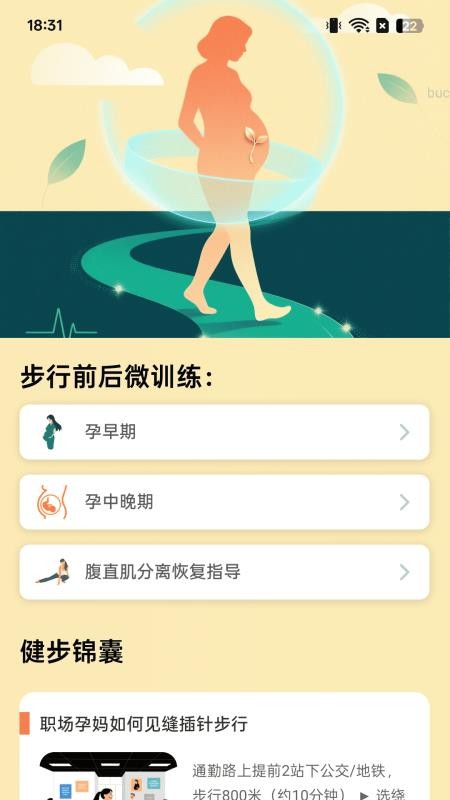 煥能健步（2）