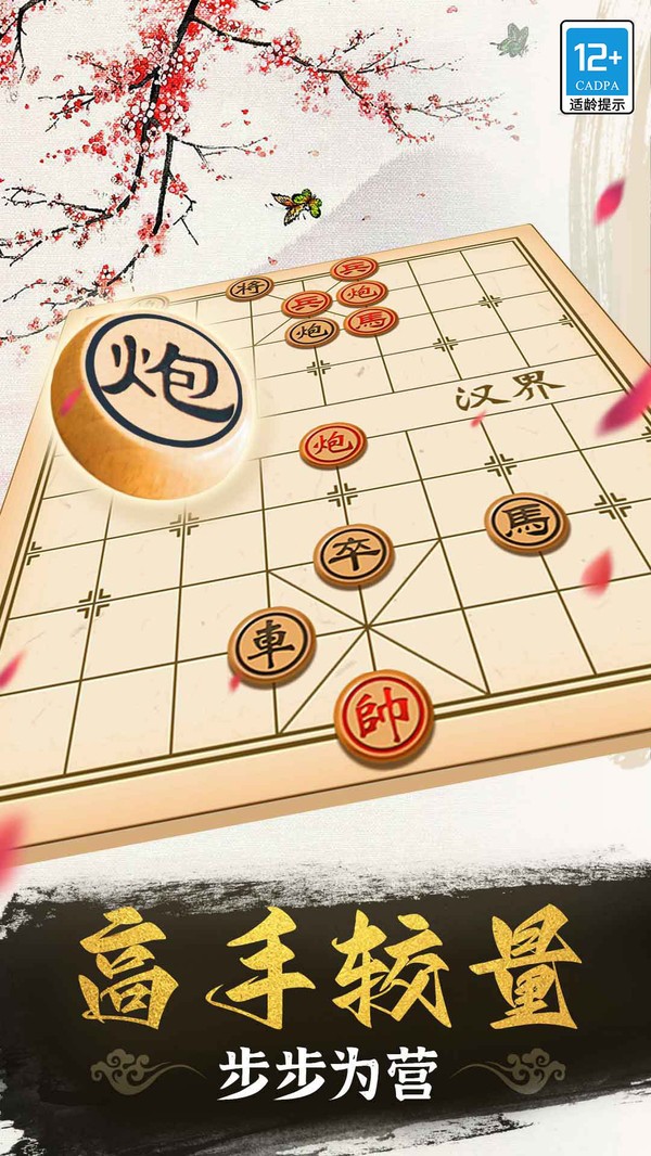 象棋高手（0）