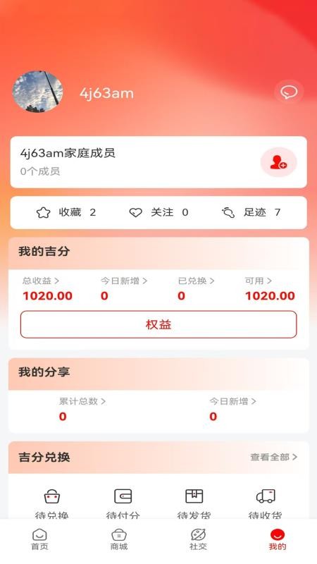 愛吉分（2）